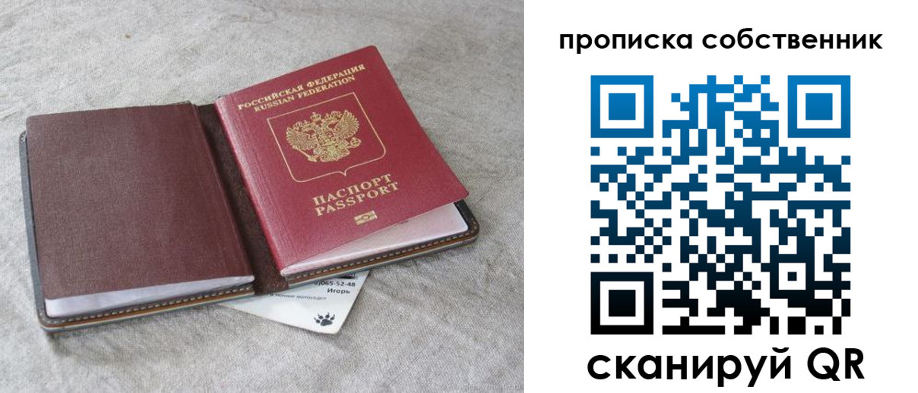 временная регистрация в квартире в Медногорске