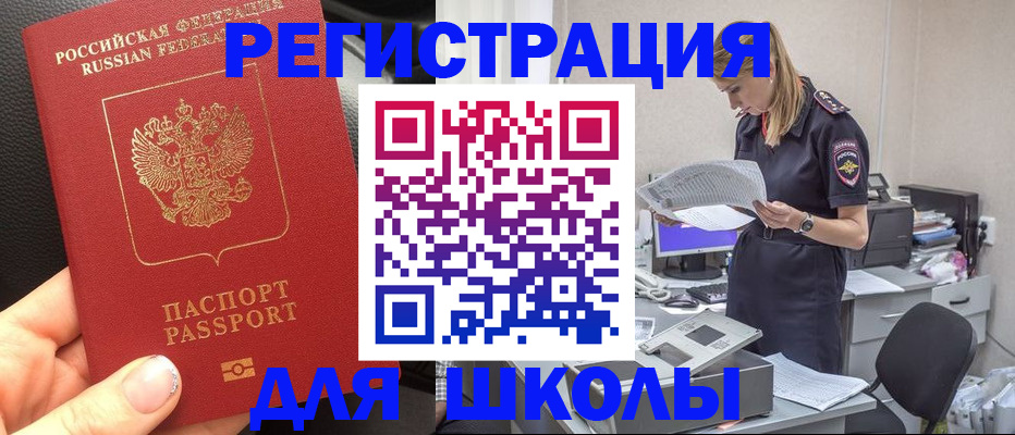 прописка в квартире в Медногорске